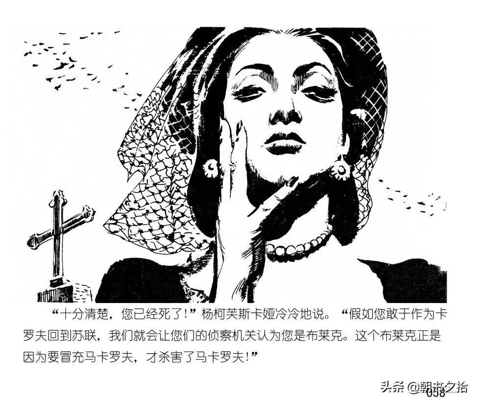 连环画《四国间谍战》岭南美术出版社