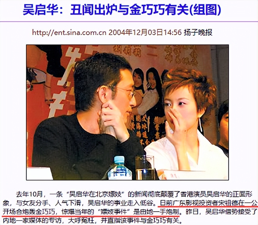 吴启华：人生过半，我已浪子回头