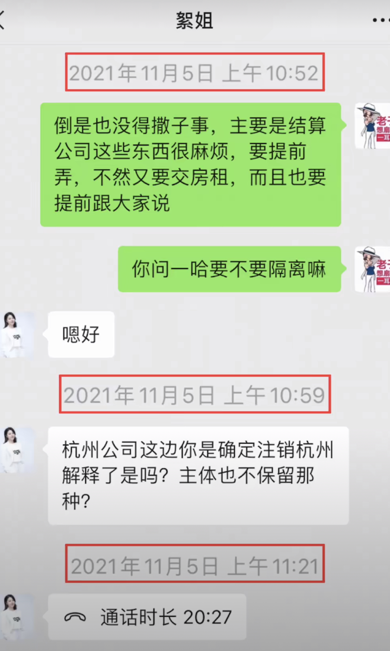 浪胃仙简介(网红浪胃仙回应背叛老板，称上当受骗太委屈，被指避重就轻还卖惨)