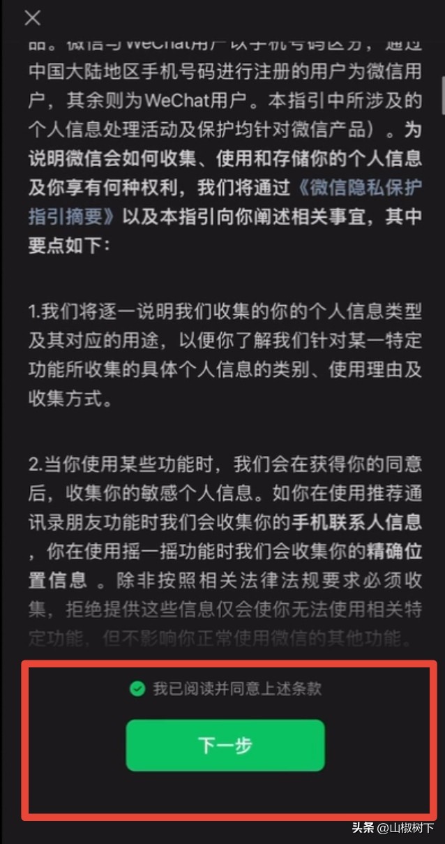 微信总是重新登录是怎么回事（微信总是重新登陆怎么回事）-第11张图片-科灵网