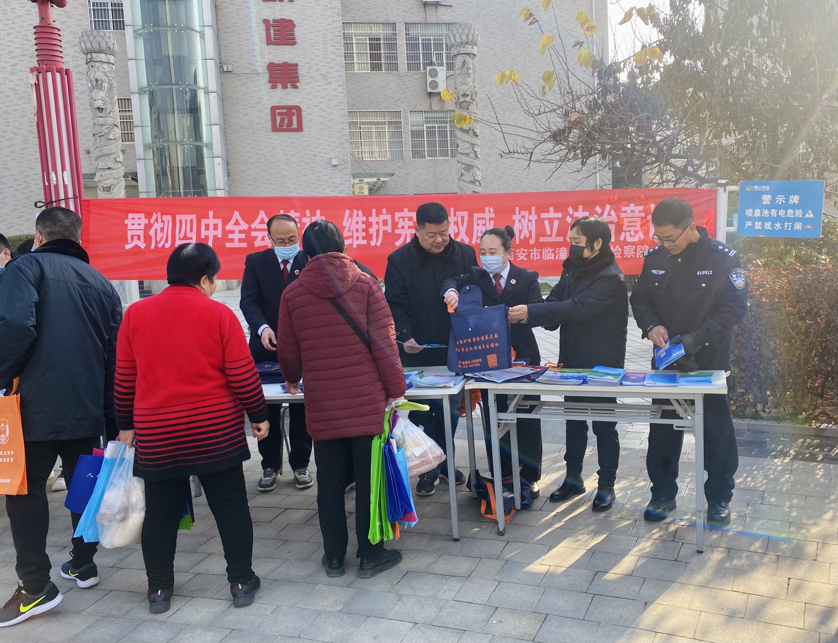 国家宪法日 西安临潼检察进社区