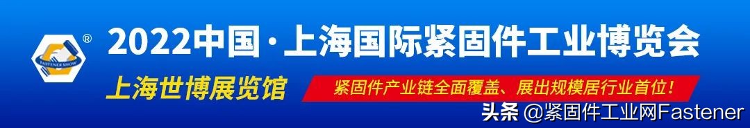 疫情3年，国内三大紧固件基地正发生着惊人变化