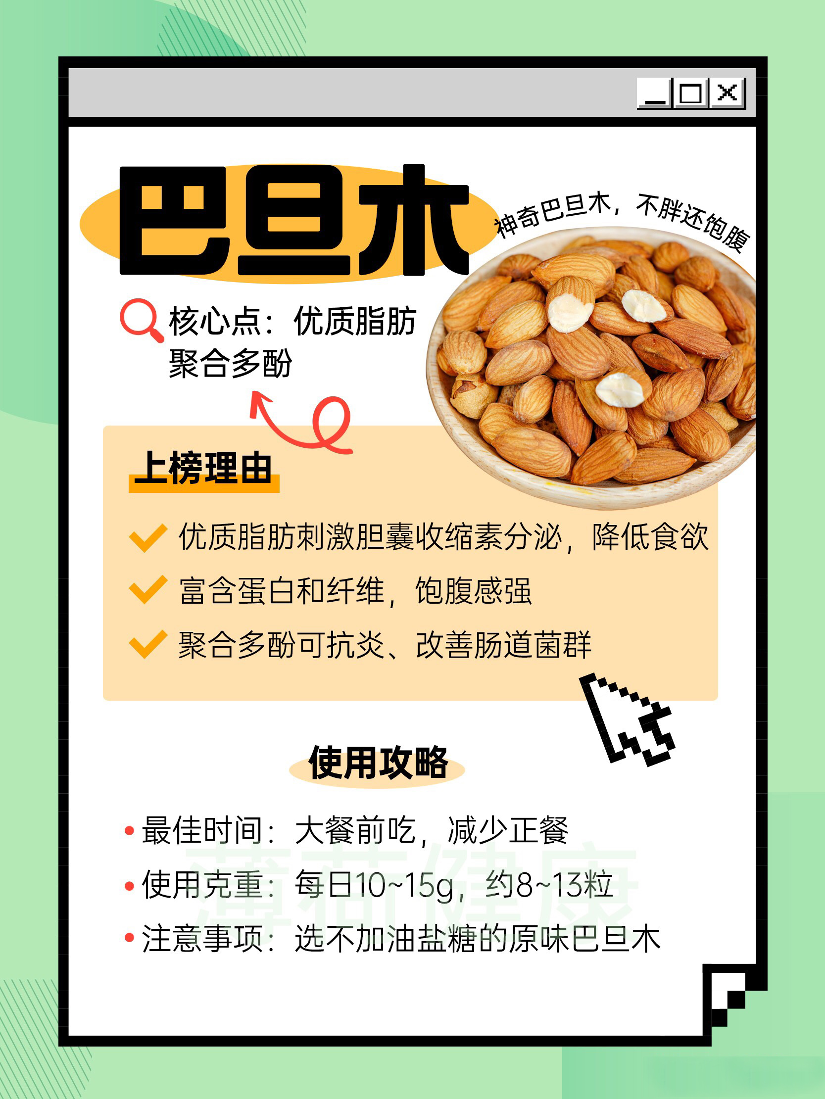 减肥食品前十排行榜（减肥食品排名）-第8张图片-科灵网