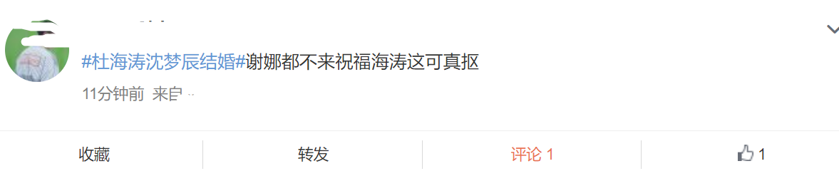 何炅结婚照(太现实！杜海涛官宣结婚，何炅吴昕姗姗来迟，谢娜被嘲张杰沉默)