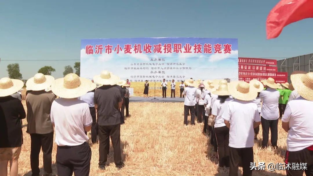 临沂市小麦机收减损职业技能竞赛在临沭县举行