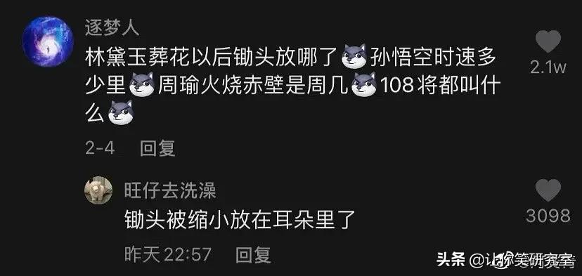 雷公用的是交流电还是直流电？哈哈这波回复给爷笑吐了