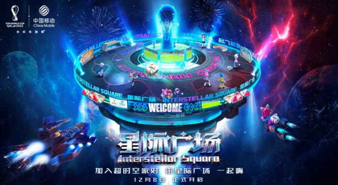 咪咕咪咕世界杯（咪咕的世界杯時間：左手“沉浸”，右手“破圈”）