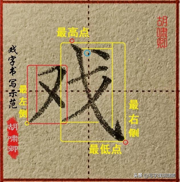 练字技巧！只有一种情况斜钩不可写长，掌握这一点，写好这类字