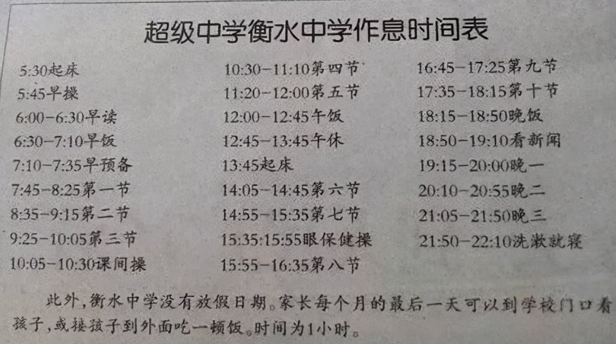 雅礼中学和衡水中学采取两种不同的教育方式,湘雅中学更加尊重学生的