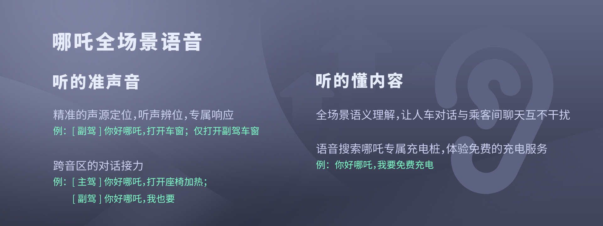 《哪吒U Pro惊喜升级，“你好，哪吒”全新唤醒词上线》