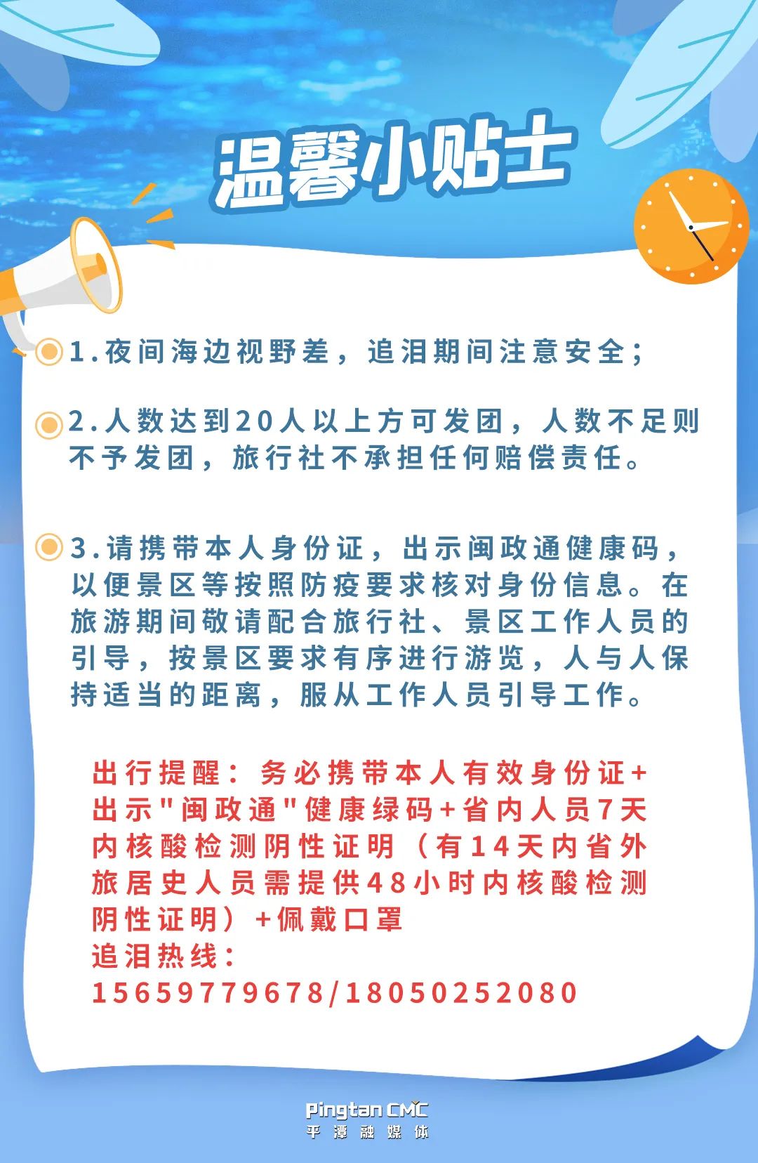 平潭最全“追泪”攻略！一篇在手，游玩不愁！