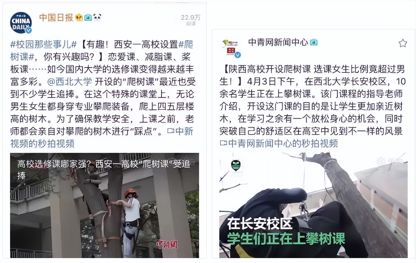 起底陕西这所“硬核”大学：走出29位两院院士，成果获世界瞩目