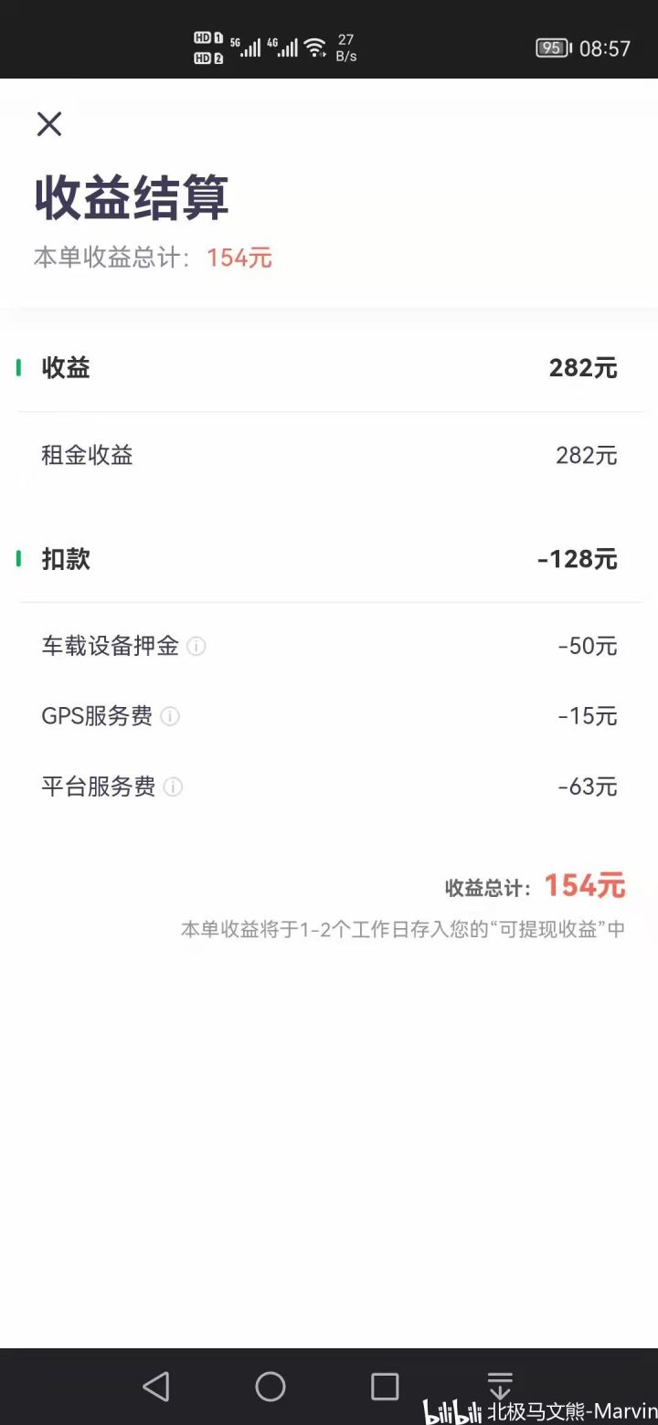 我在凹凸租車当车主的前期全部经历，超全