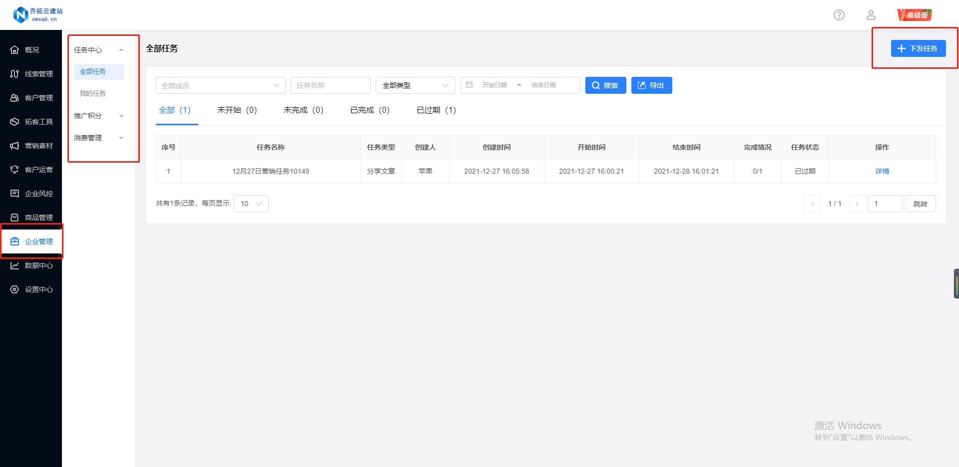 企业怎么管理销售员工，提升销售跟进效率？