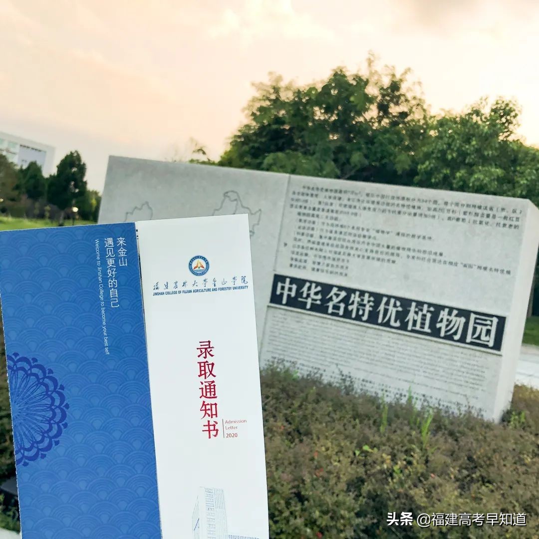 过年沾喜气，最新版福建39所本科大学录取通知书汇总