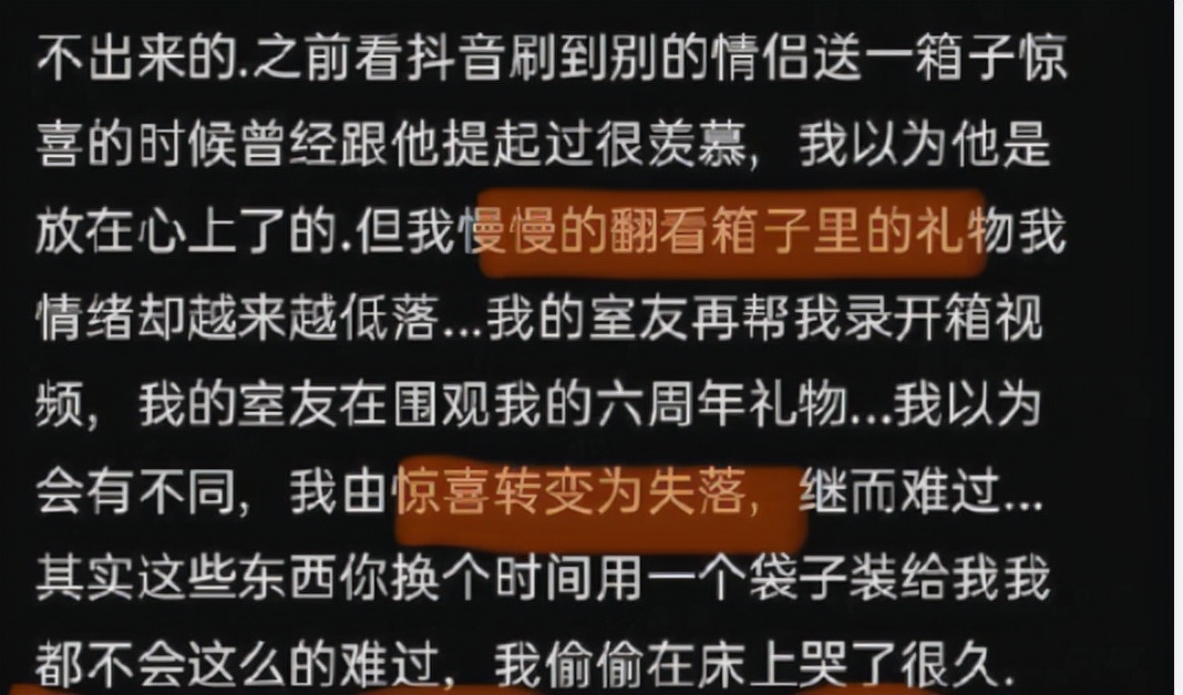 大学生情侣秀恩爱翻车，恋爱6周年就送一堆草？被网友炮轰后分手