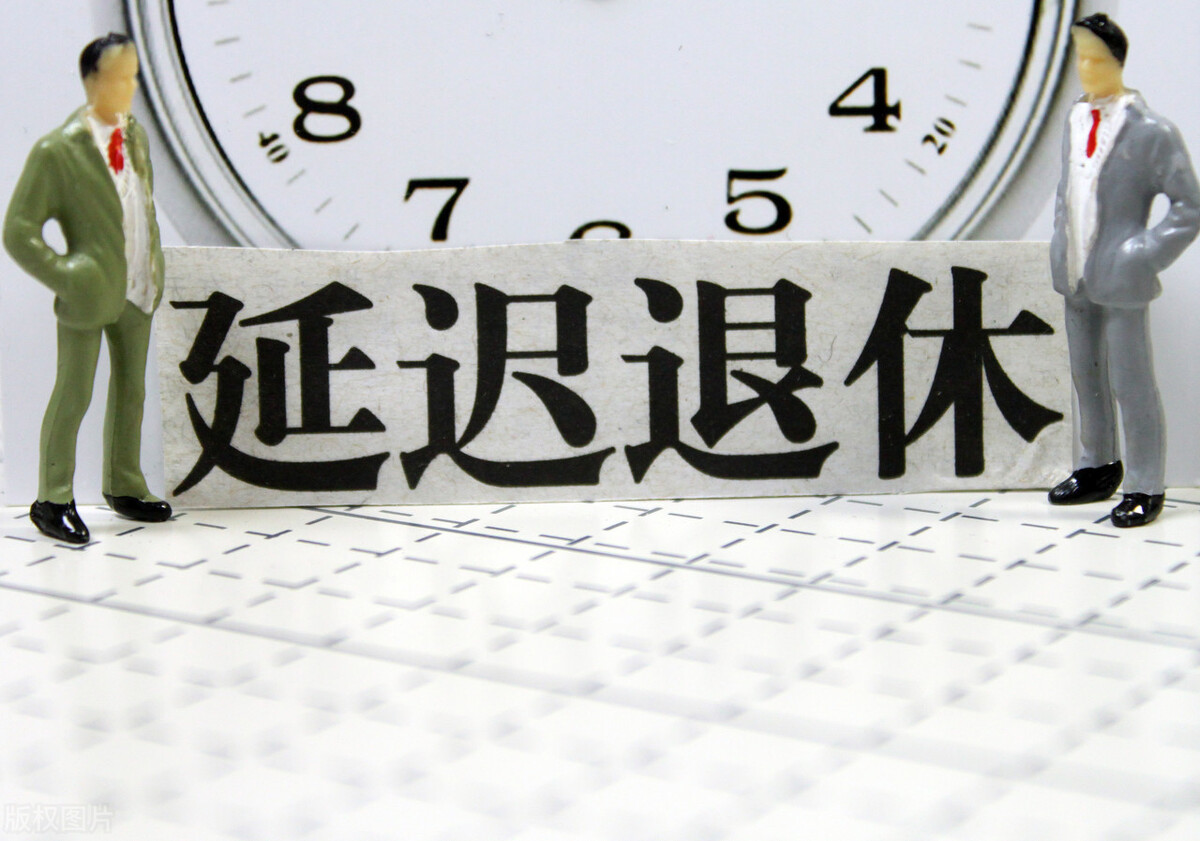 2022年阳春3月，延迟退休再迎新变化，官方发文透露出哪些信号？