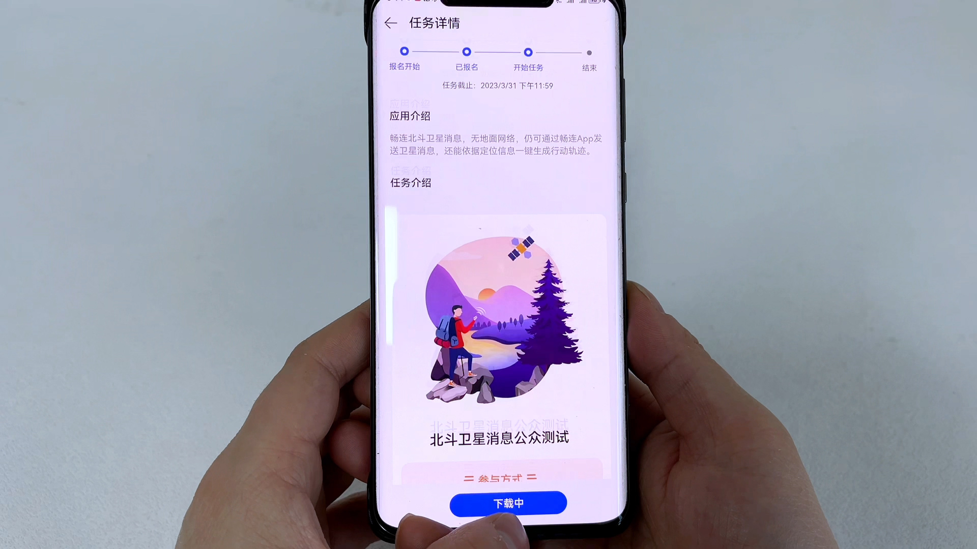 手机怎么设置北斗导航（手机如何连接北斗卫星，发送消息，不用网也不用SIM卡，太实用了）