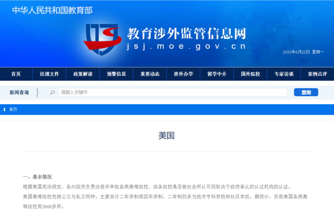 去美国留学，这些大学千万不能读