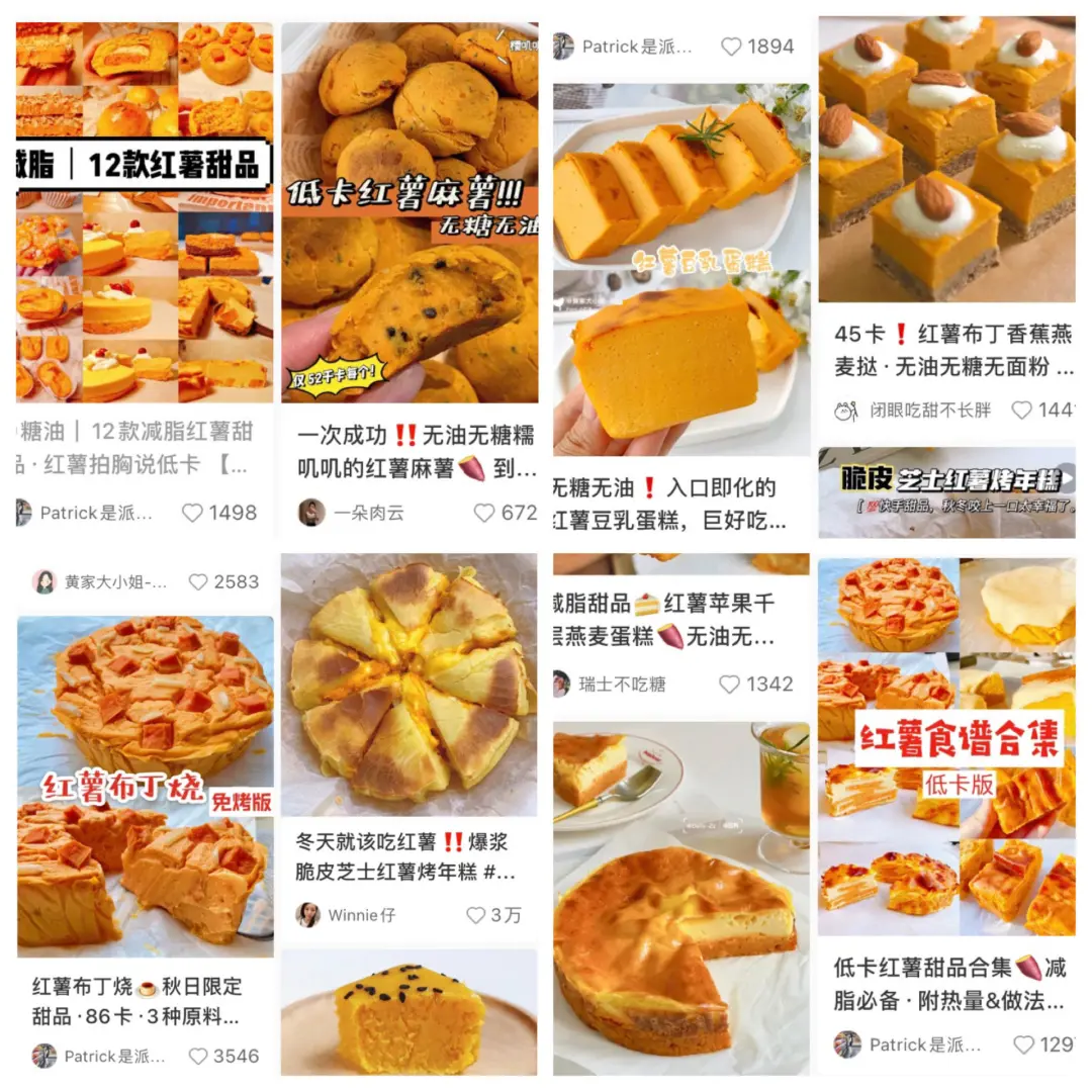 815万篇小红书笔记，年产5126.4万吨，这个秋冬网红可塑性这么强