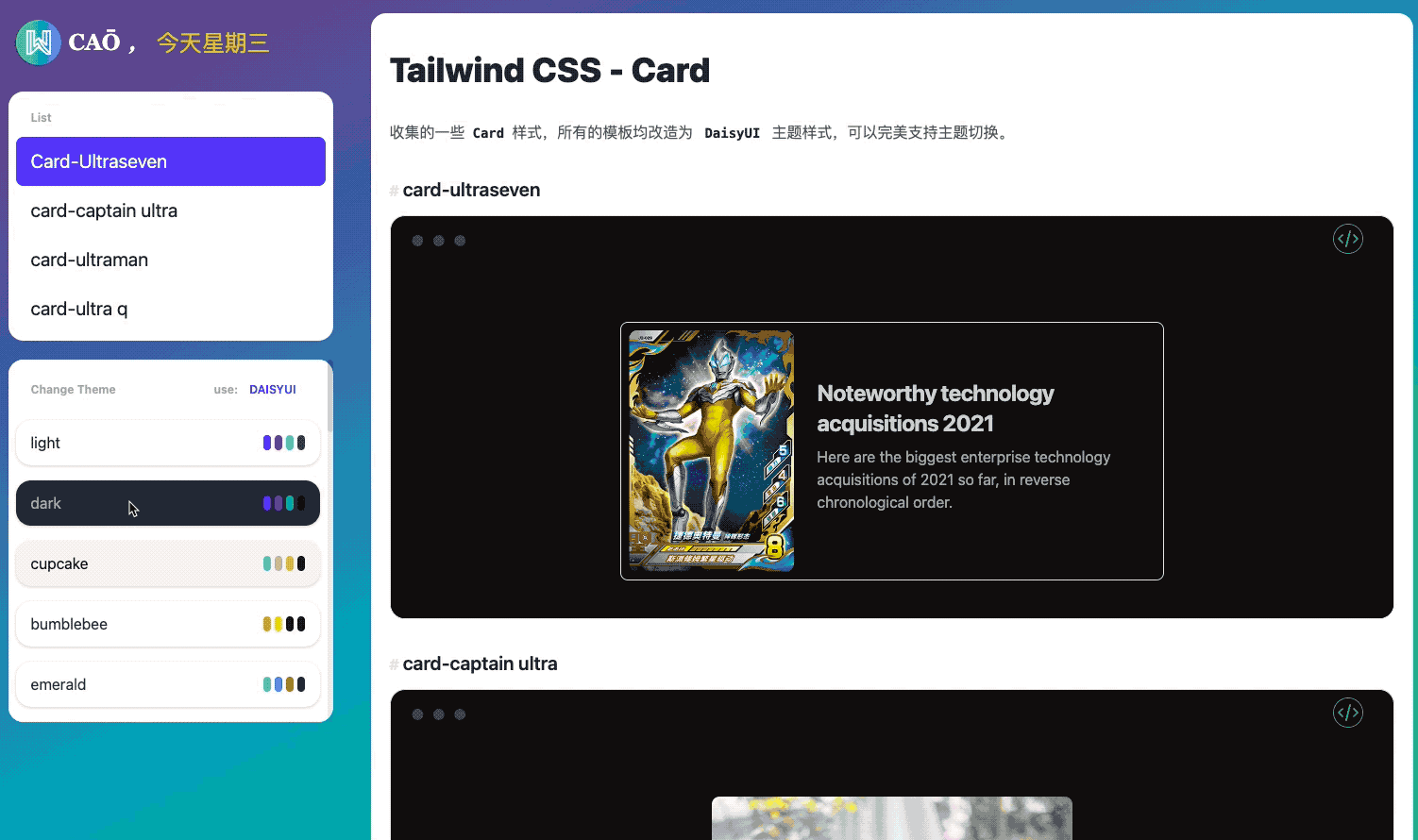 29个主题的随意切换的纯CSS UI库,使用体验