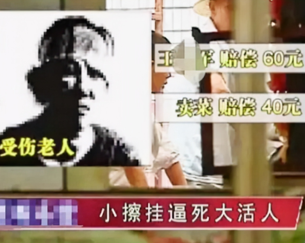 2012年，湖南鱼贩扶老太被讹20万，无力应对服毒自杀，结局如何？