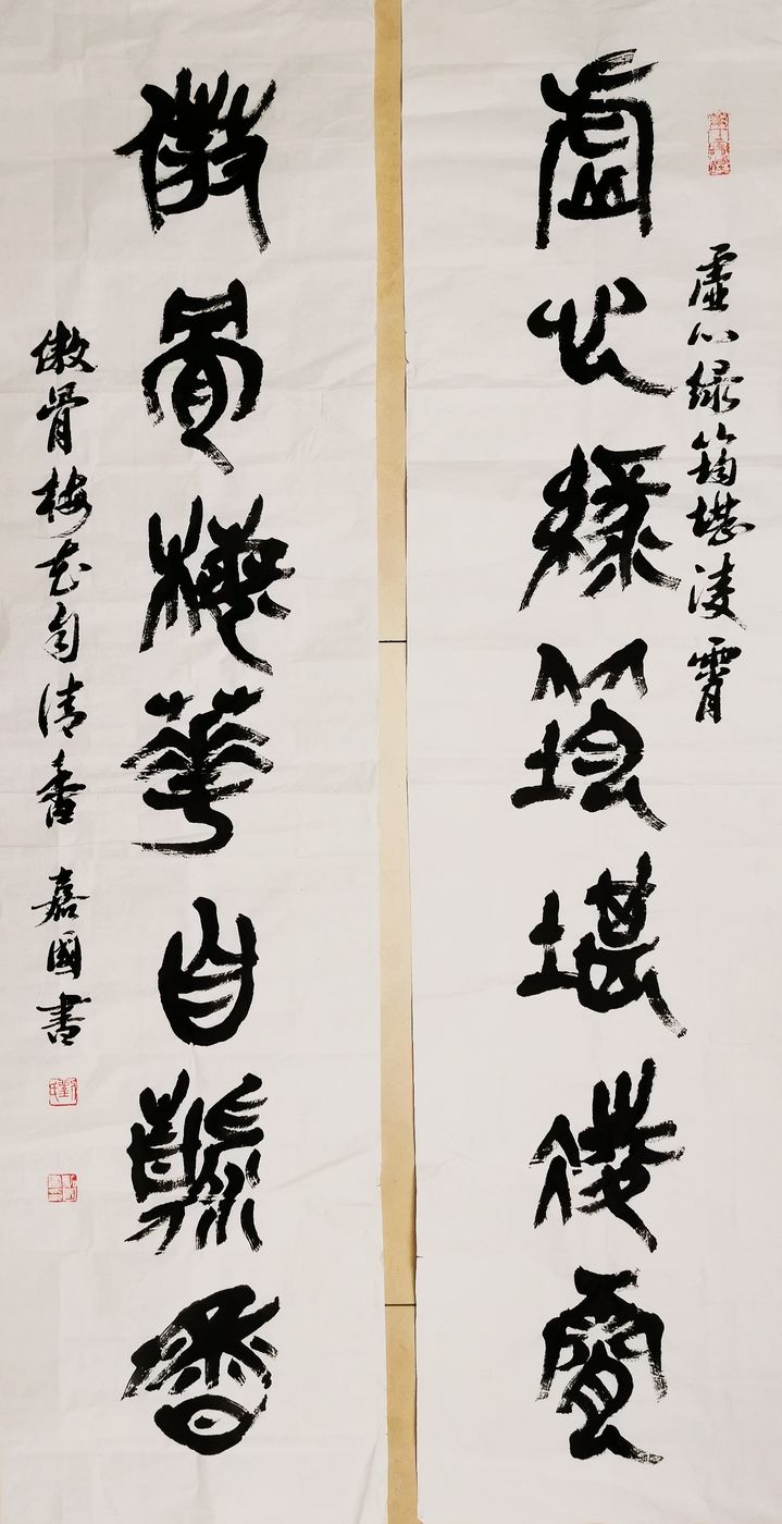 几砚琢磨 笔墨云烟 作者：刘嘉国