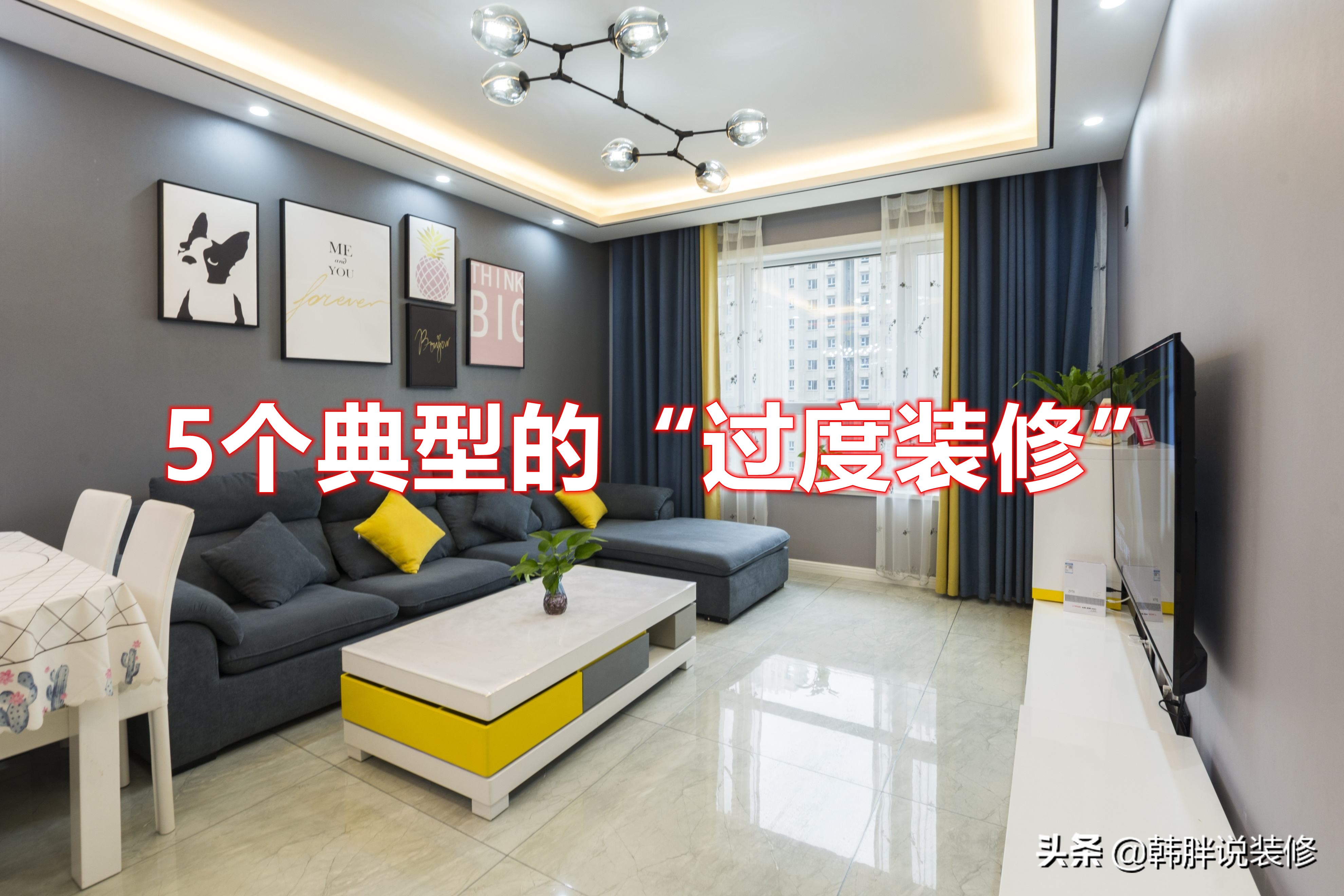 装修避坑指南：这5个典型问题千万别忽视