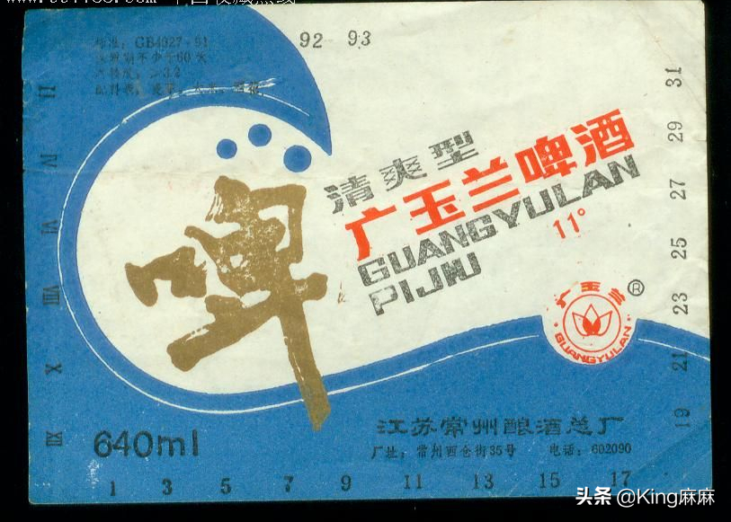 江苏曾风靡一时的20种啤酒，喝过8种以上都是老江苏，你喝过几种