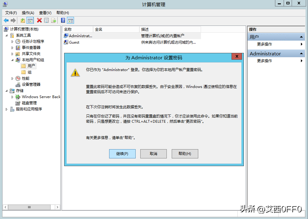 电脑账号名称怎么更改（电脑账号名称怎么更改win7）-大连信息网