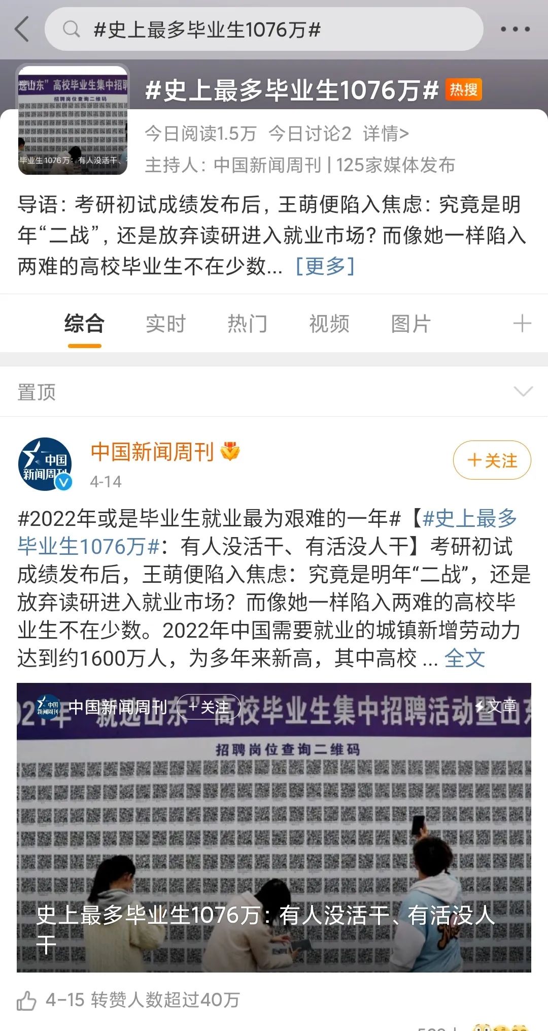 平均就业率超90%，这8所高就业率院校值得一看