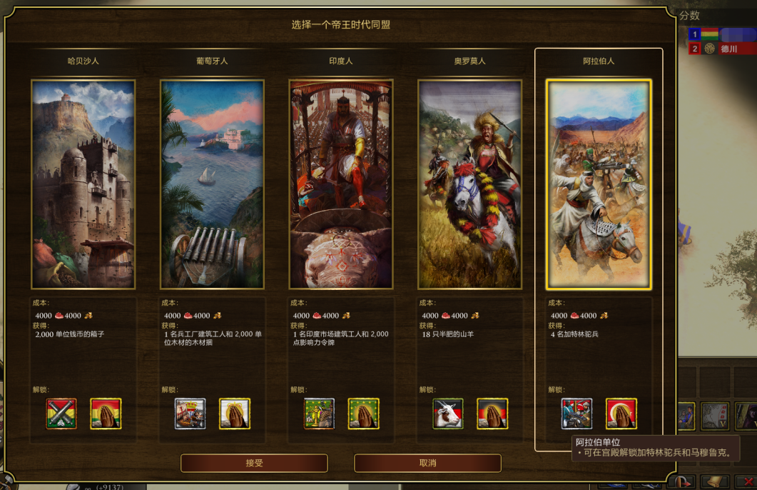 好评率最低的新《帝国时代3》，靠着坚持更新口碑逆袭