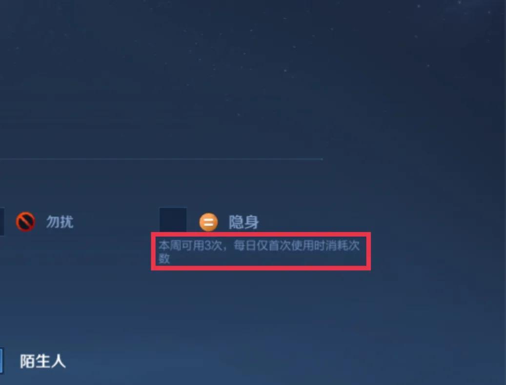 王者荣耀隐身状态怎样开启？教你一个人如何低调的玩游戏