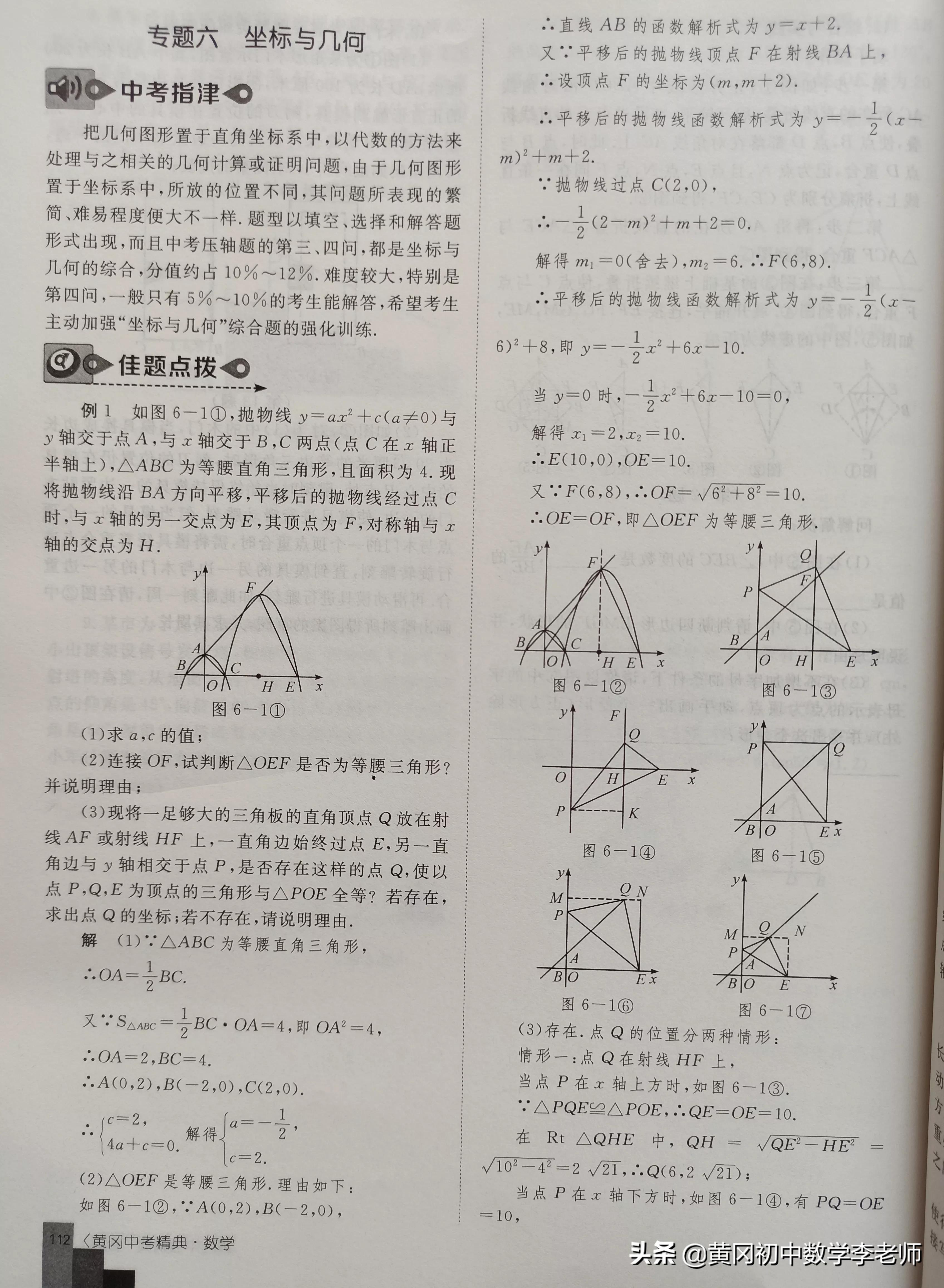 2022《中考精典》