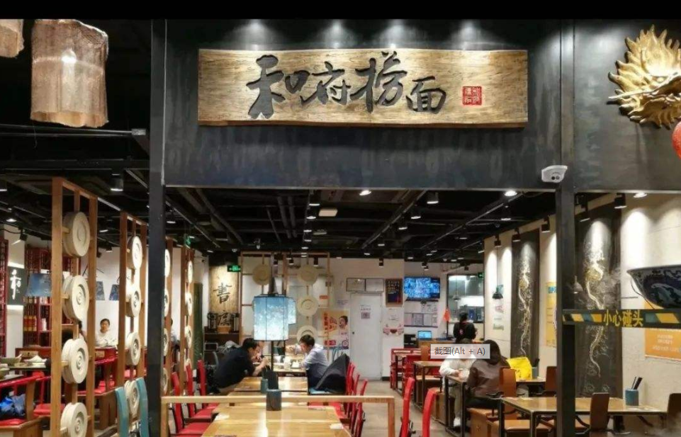 剑指千家门店，和府捞面坐实“中式面馆第一股”？