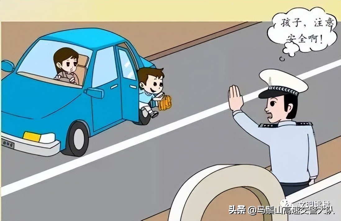【安全知识】道路交通安全知识手册