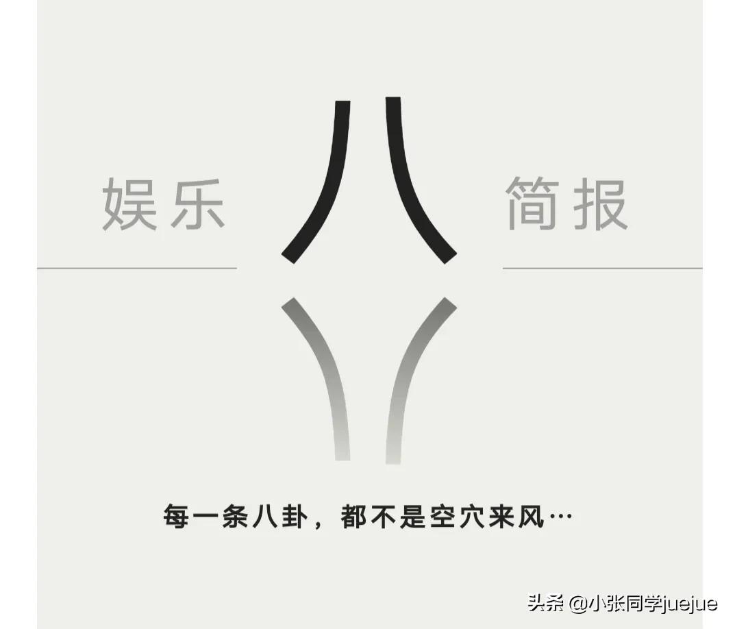钟楚曦新恋情？