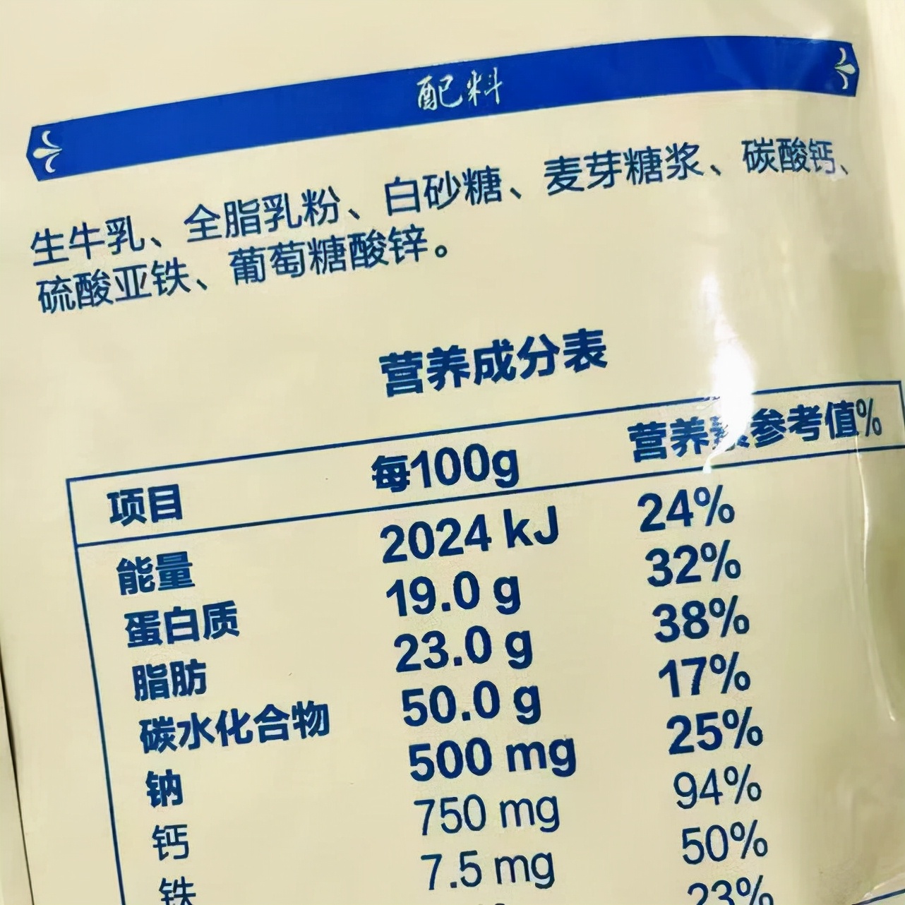 伊利纯牛奶真假(教你3招快速辨别真假牛奶)
