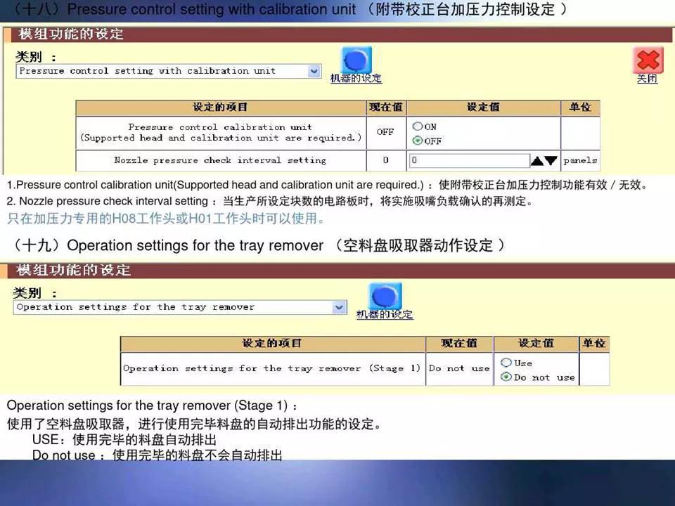 FUJI附加软件介绍