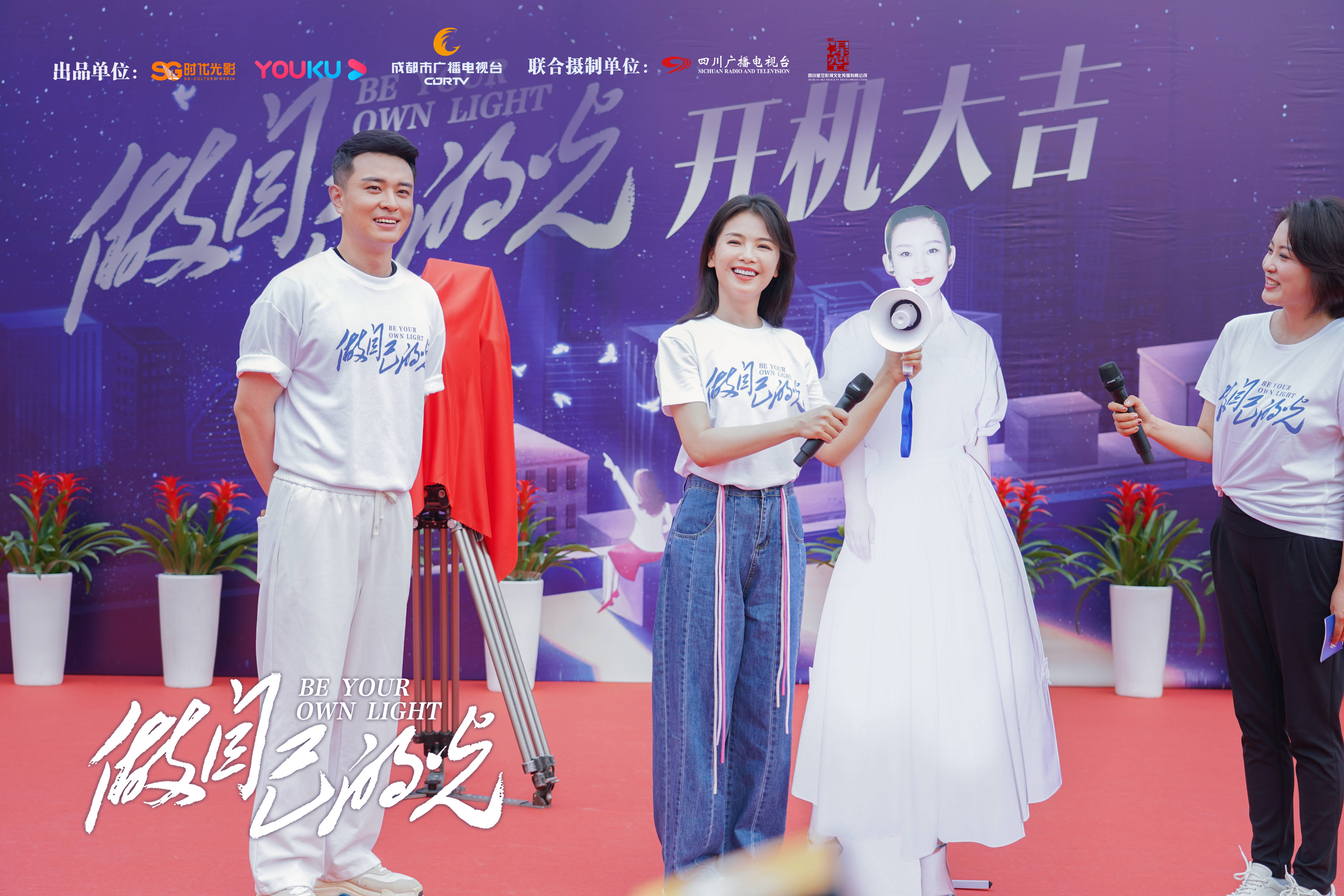 《做自己的光》开机官宣阵容 刘涛秦海璐柴碧云演绎励志女性群像