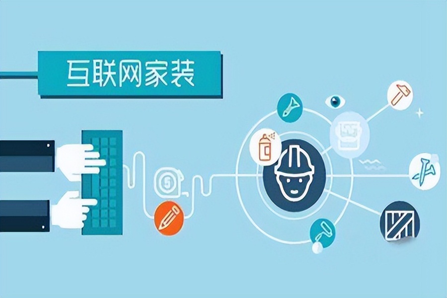 网上装修平台推荐：找活最火的装修公司及靠谱接单平台汇总