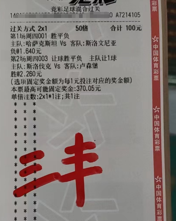 世界杯推荐时间(周四竞彩推荐 ：欧预赛火热来袭 实单扫盘心水分享 含胜平负 比分预测)