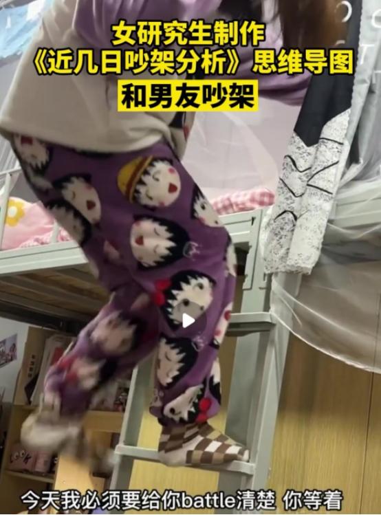 女研究生以理服人，怼男友句句戳心：你那套逻辑，连我论文都过不了审