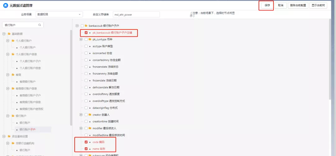 你要的用友NC Cloud的子账户数据权限设置指南，来了