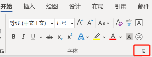 word文档怎么把字体变得更大（word文档怎么把字体变得更大一点）-第7张图片-科灵网