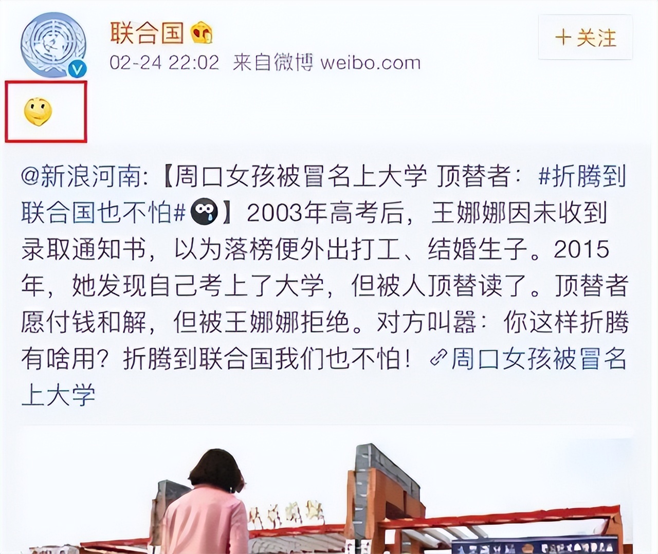 19年前，那个被“冒名顶替上大学”的河南女孩王娜娜，后来怎样了