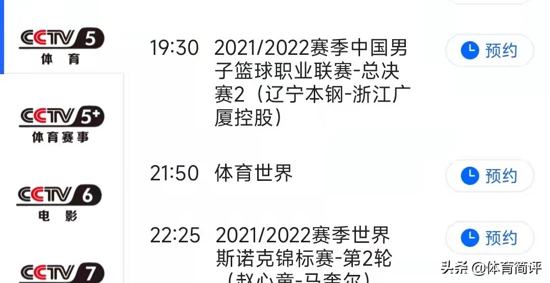 cba总决赛g2直播在哪里看（4月22日CBA总决赛G2赛程出炉，央视直播，辽宁外援莫兰德口出豪言）