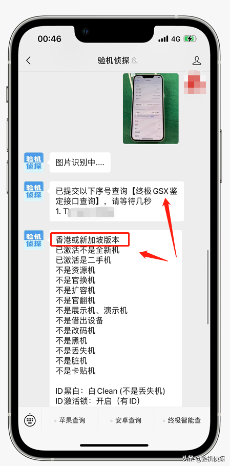 IPhone水货和国行有什么区别？