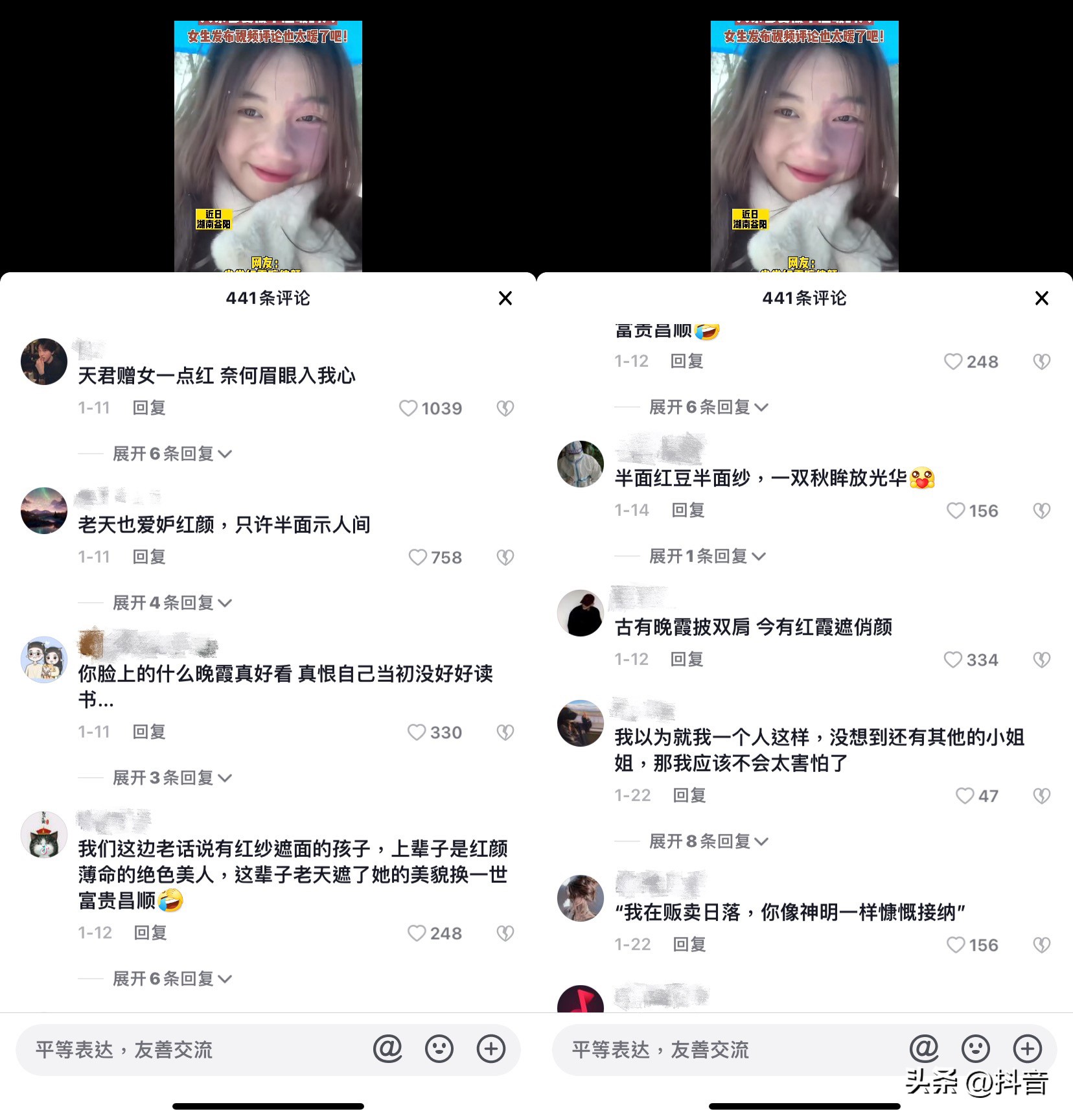 为什么抖音评论了显示不出来（为什么抖音评论了显示不出来点赞和@人是可以的）-第1张图片-昕阳网