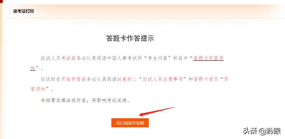 2022社工考试贵州地区准考证打印时间截止到6月17日